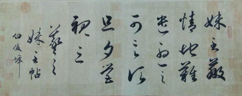 实力派书法家白俊峰书法作品欣赏