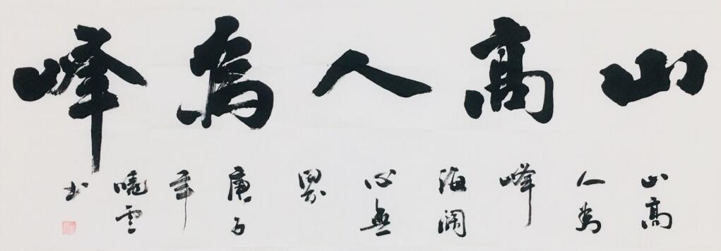 当代著名青年实力派书法家李晓云艺术简介